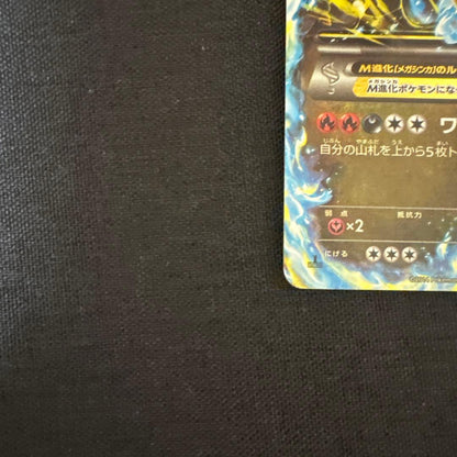 Nintendo XY Series XY2 Wild Blaze M Charizard EX RR trading card number 055/080 Japan import