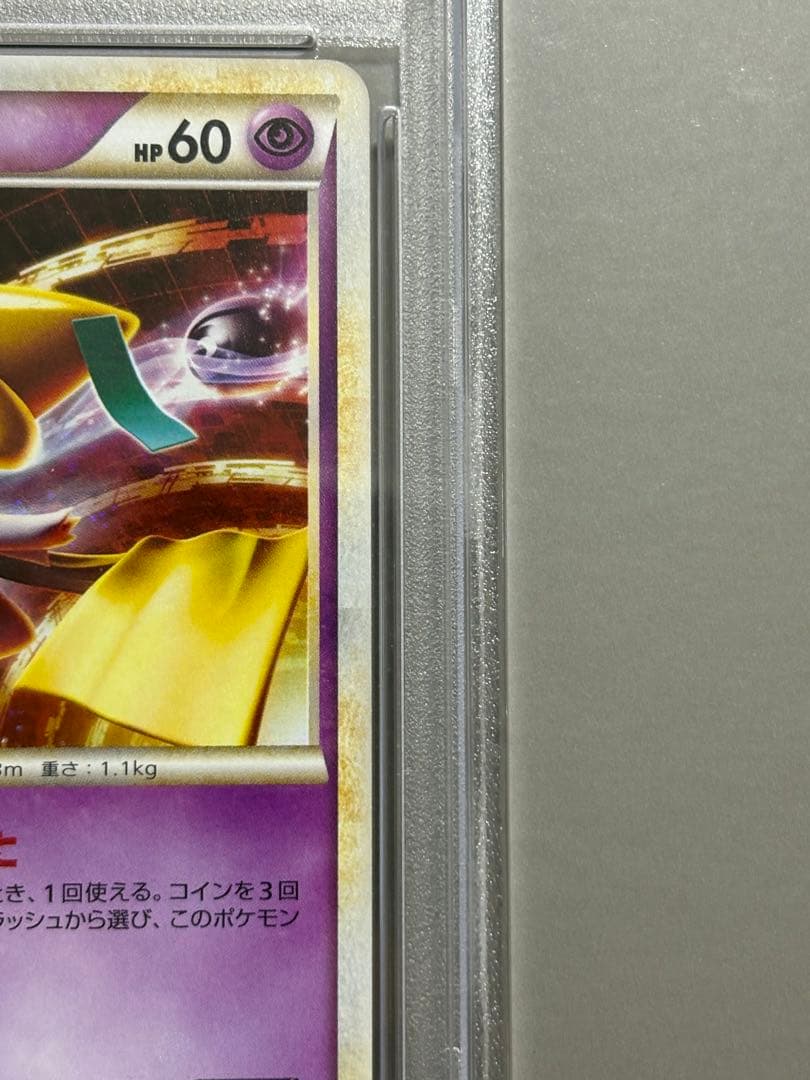 Pokemon Jirachi collectible card PSA 10 graded in protective case, rare and limited edition