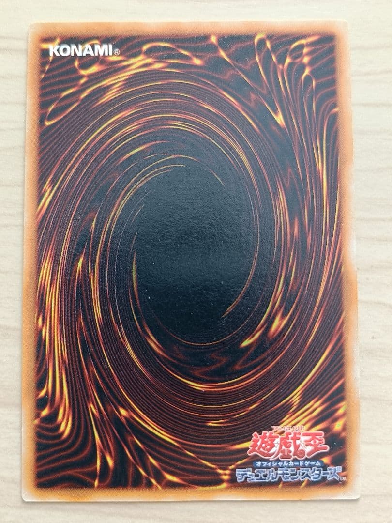 Gate Guardian Yu-Gi-Oh Ultra Rare Early Edition trading card in good condition from Japan Import