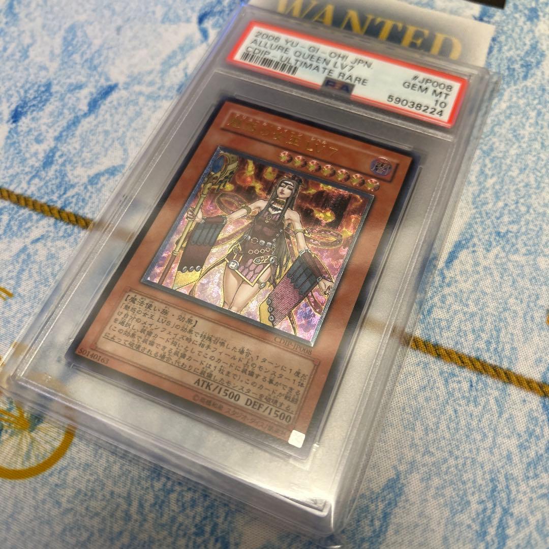 Yu-Gi-Oh Aroure Queen Level 7 Relief Card PSA 10 rare 2006 Japan import CDIP-TP008