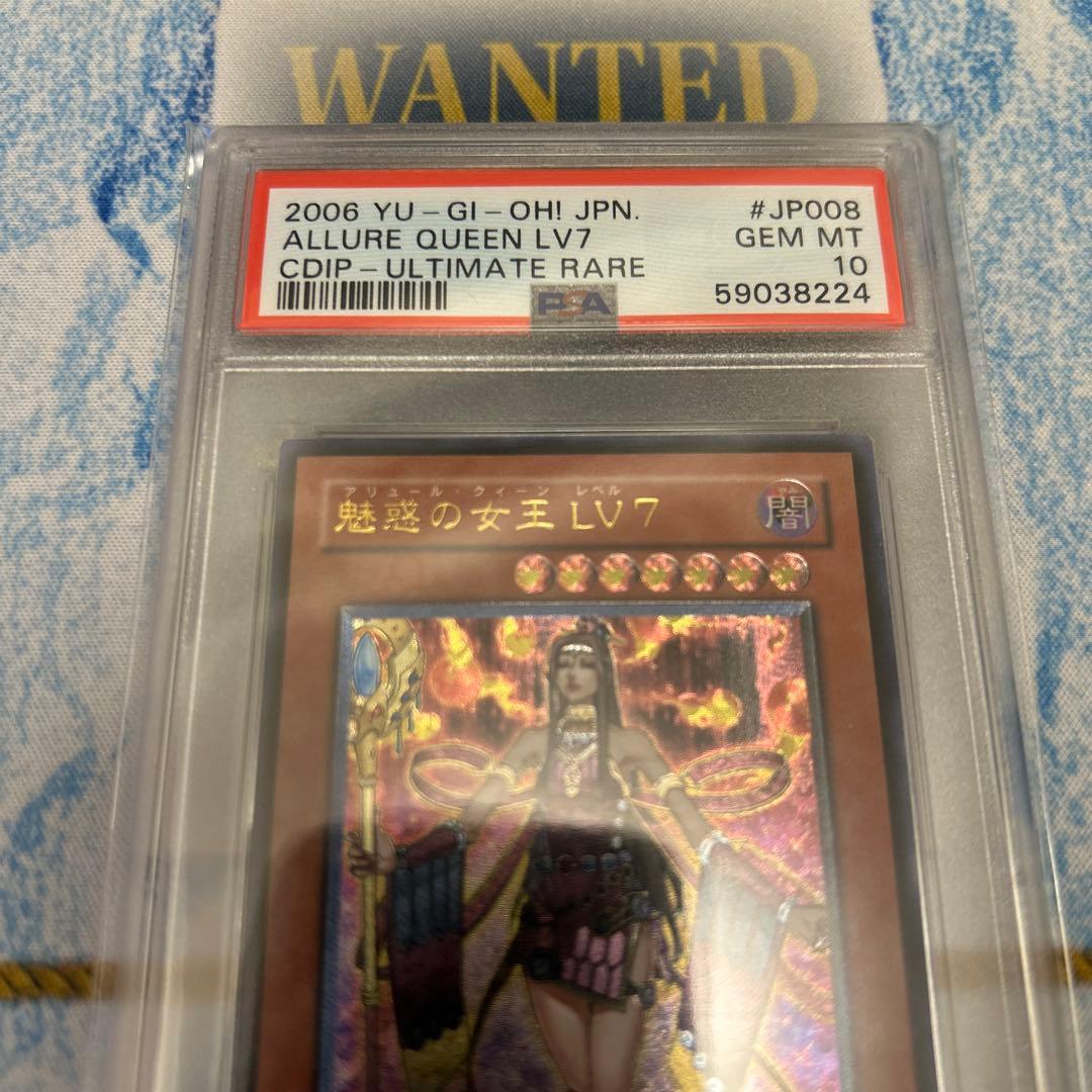 Yu-Gi-Oh Aroure Queen Level 7 Relief Card PSA 10 rare 2006 Japan import CDIP-TP008