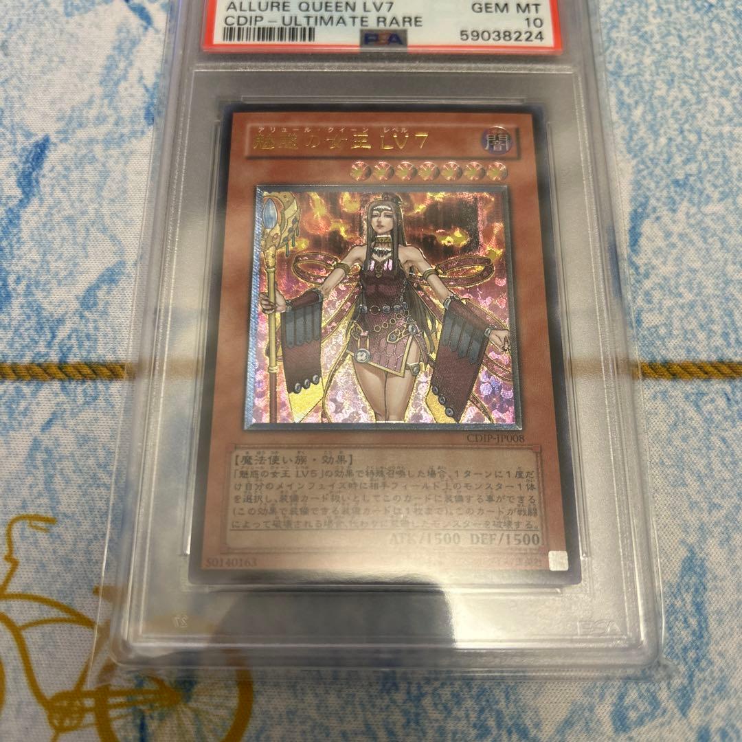 Yu-Gi-Oh Aroure Queen Level 7 Relief Card PSA 10 rare 2006 Japan import CDIP-TP008
