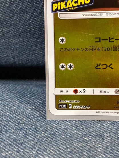 Sun & Moon Detective Pikachu Hairy promo card from Japan in very good condition