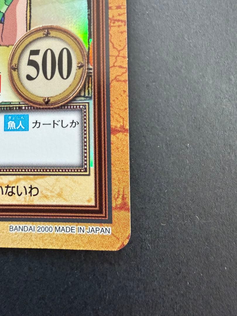 One Piece Hyper Battle Carddass C151 featuring Nami Arlong Crew Officer, used Japanese collectible card