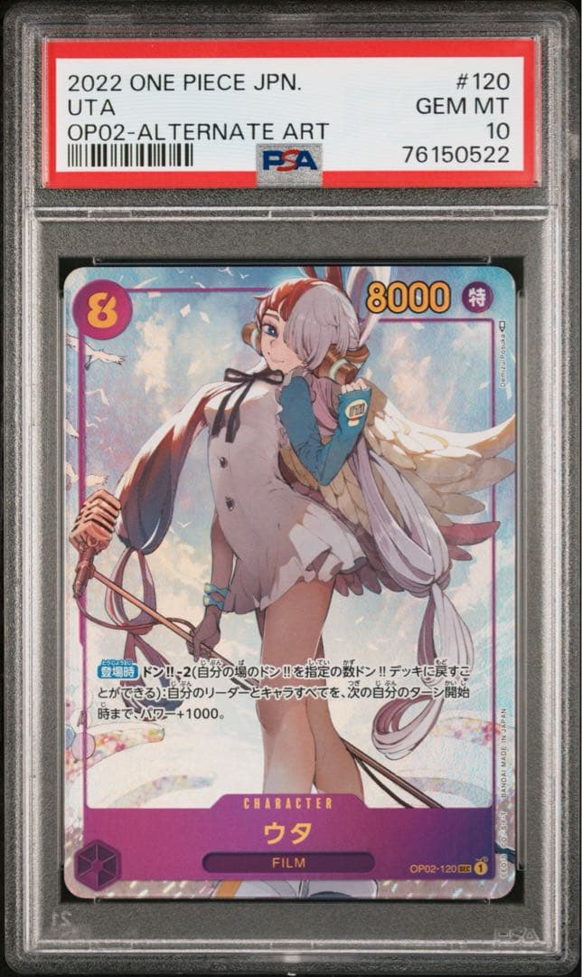 One Piece Monkey D. Luffy PSA10 graded trading card OP02-120 in PSA case from Japan import