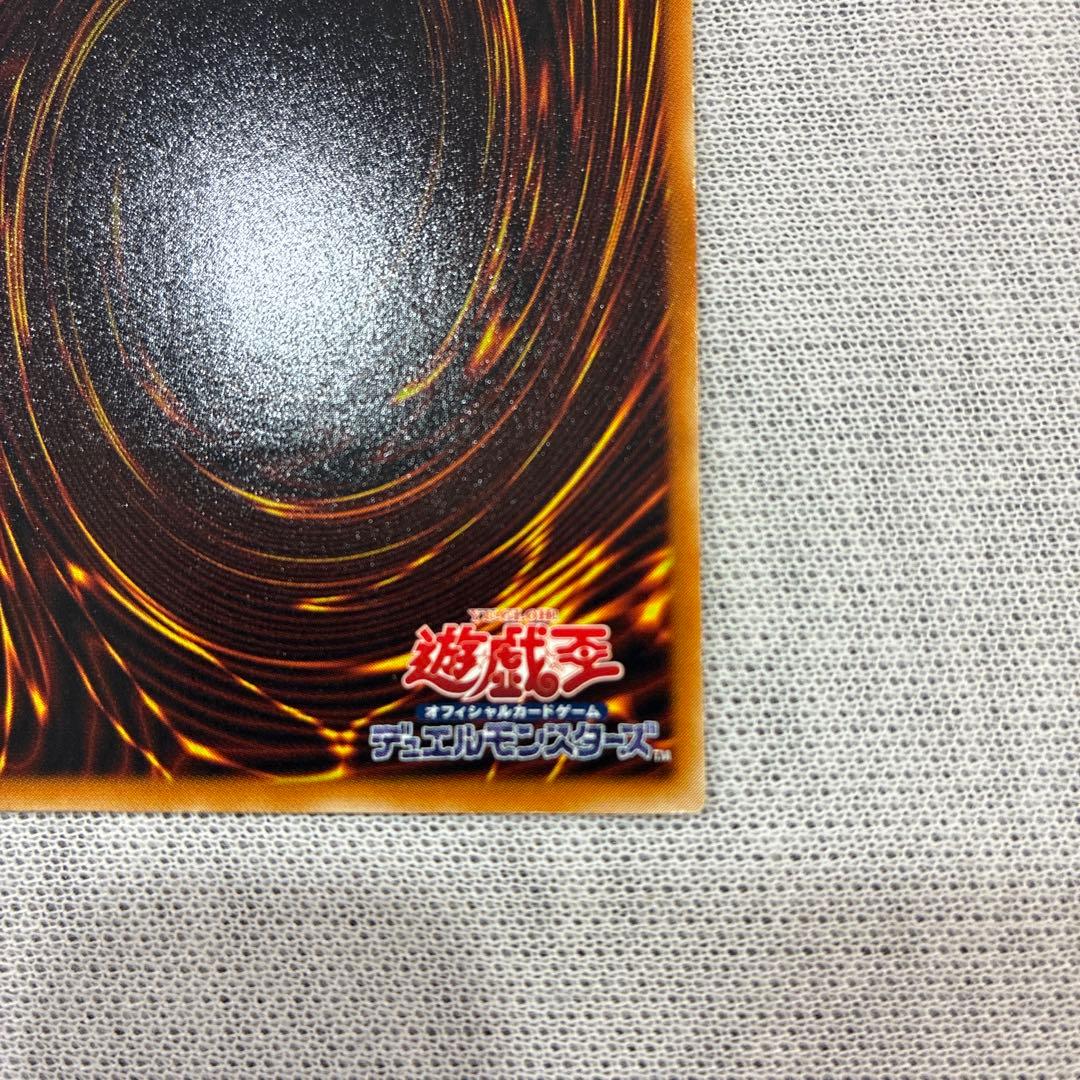 Yu-Gi-Oh! Red-Eyes Dark Dragon Relief initial ultra rare promo card Japan import in good condition