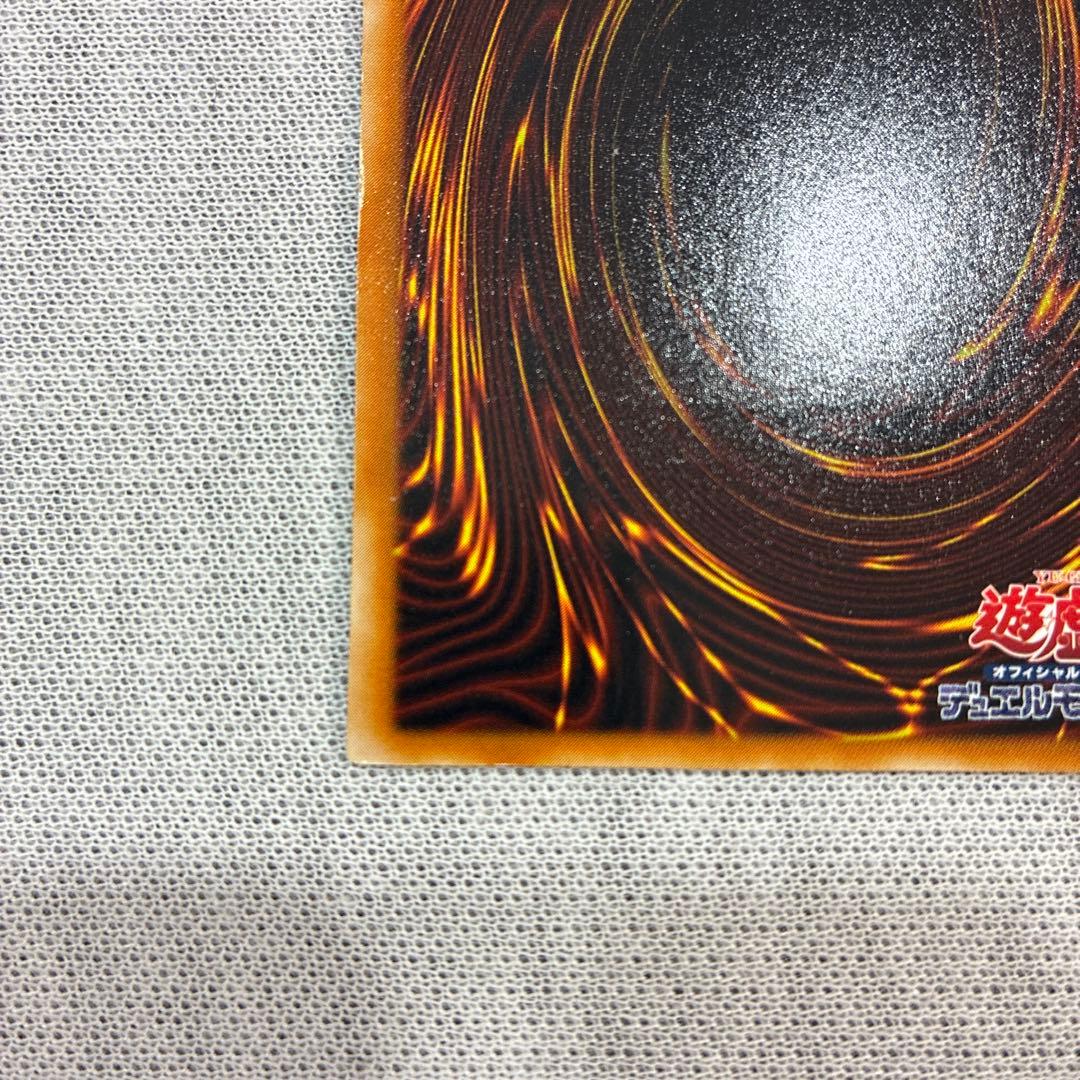 Yu-Gi-Oh! Red-Eyes Dark Dragon Relief initial ultra rare promo card Japan import in good condition