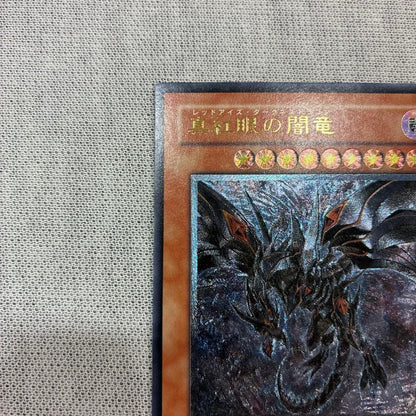 Yu-Gi-Oh! Red-Eyes Dark Dragon Relief initial ultra rare promo card Japan import in good condition