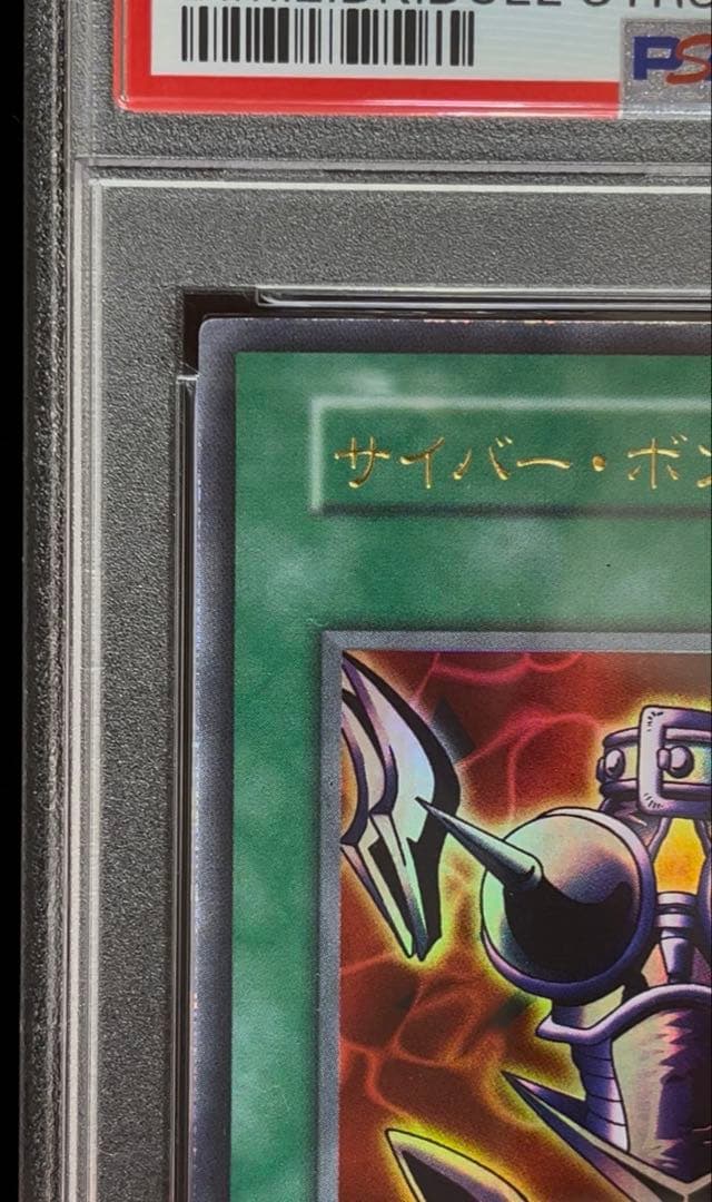 Nintendo Yu-Gi-Oh Cyber Bondage Ultra Rare 1999 PSA9 graded trading card Japanese import