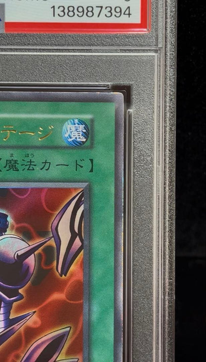 Nintendo Yu-Gi-Oh Cyber Bondage Ultra Rare 1999 PSA9 graded trading card Japanese import