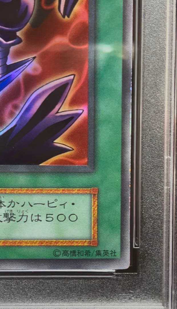 Nintendo Yu-Gi-Oh Cyber Bondage Ultra Rare 1999 PSA9 graded trading card Japanese import