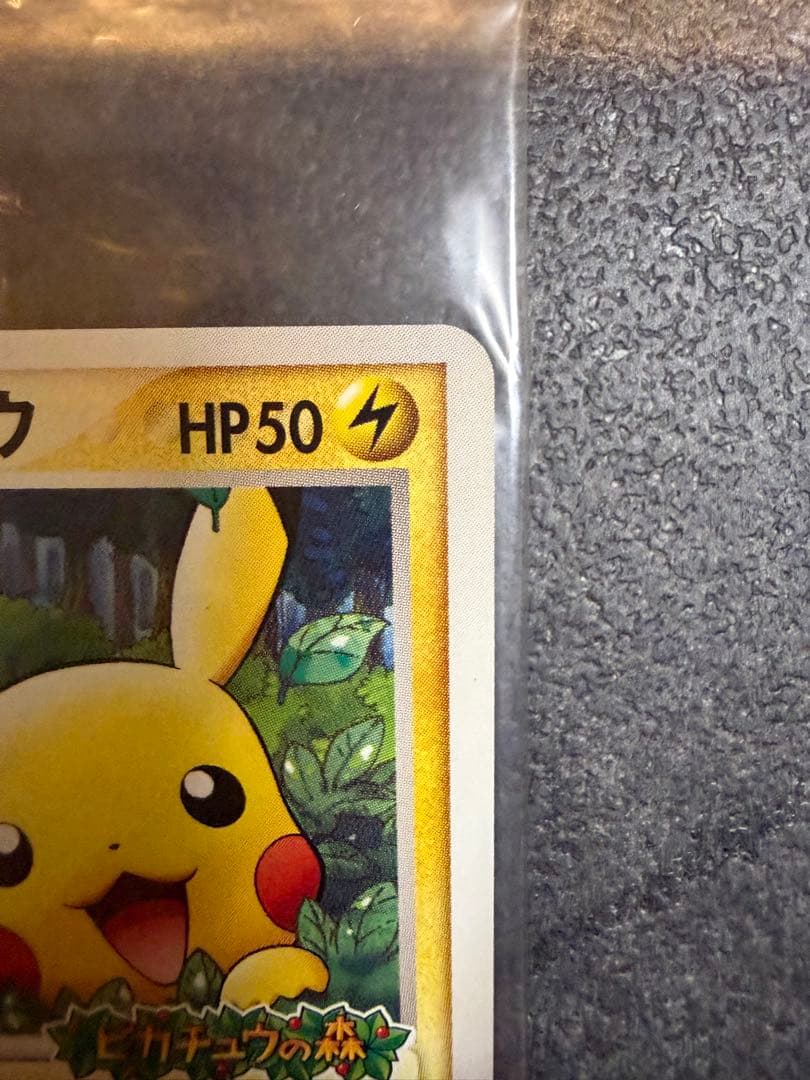 Bandai PokéPark Pikachu Promo PCG-P Card 043 Japanese collectible card with visible packaging