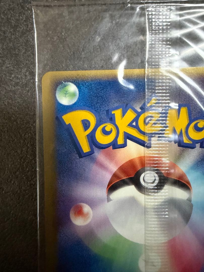 Bandai PokéPark Pikachu Promo PCG-P Card 043 Japanese collectible card with visible packaging