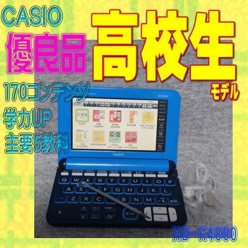Casio Electronic Dictionary XD-K4800 High School Model with Blue Color — Japan Import