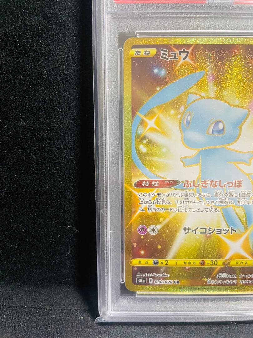 Mew 25th Anniversary Series Ultra Rare Pokémon Card PSA10 Japan Import with vibrant artwork