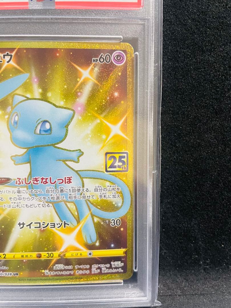 Mew 25th Anniversary Series Ultra Rare Pokémon Card PSA10 Japan Import with vibrant artwork