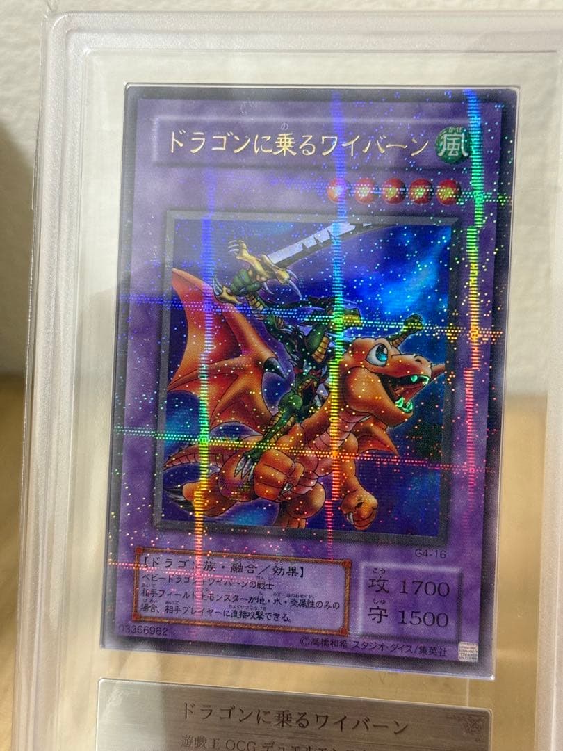 Yu-Gi-Oh Dragon Rider Wyvern Ultra Parallel ARS Grade 7 trading card with certification from 2000 Japan import
