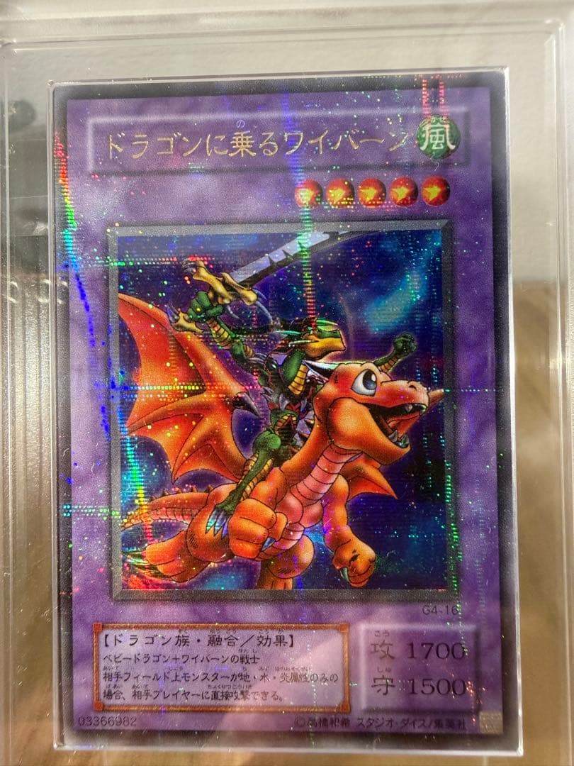 Yu-Gi-Oh Dragon Rider Wyvern Ultra Parallel ARS Grade 7 trading card with certification from 2000 Japan import
