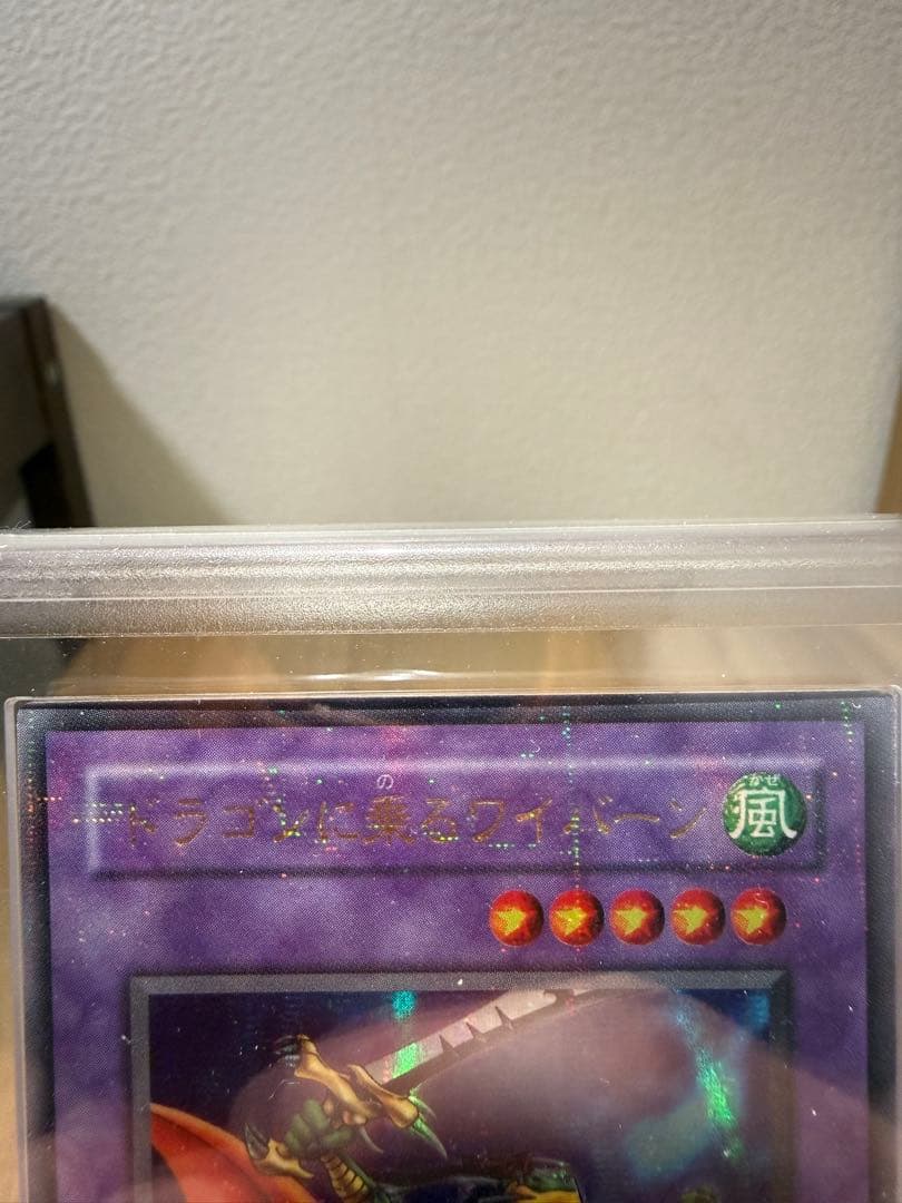 Yu-Gi-Oh Dragon Rider Wyvern Ultra Parallel ARS Grade 7 trading card with certification from 2000 Japan import