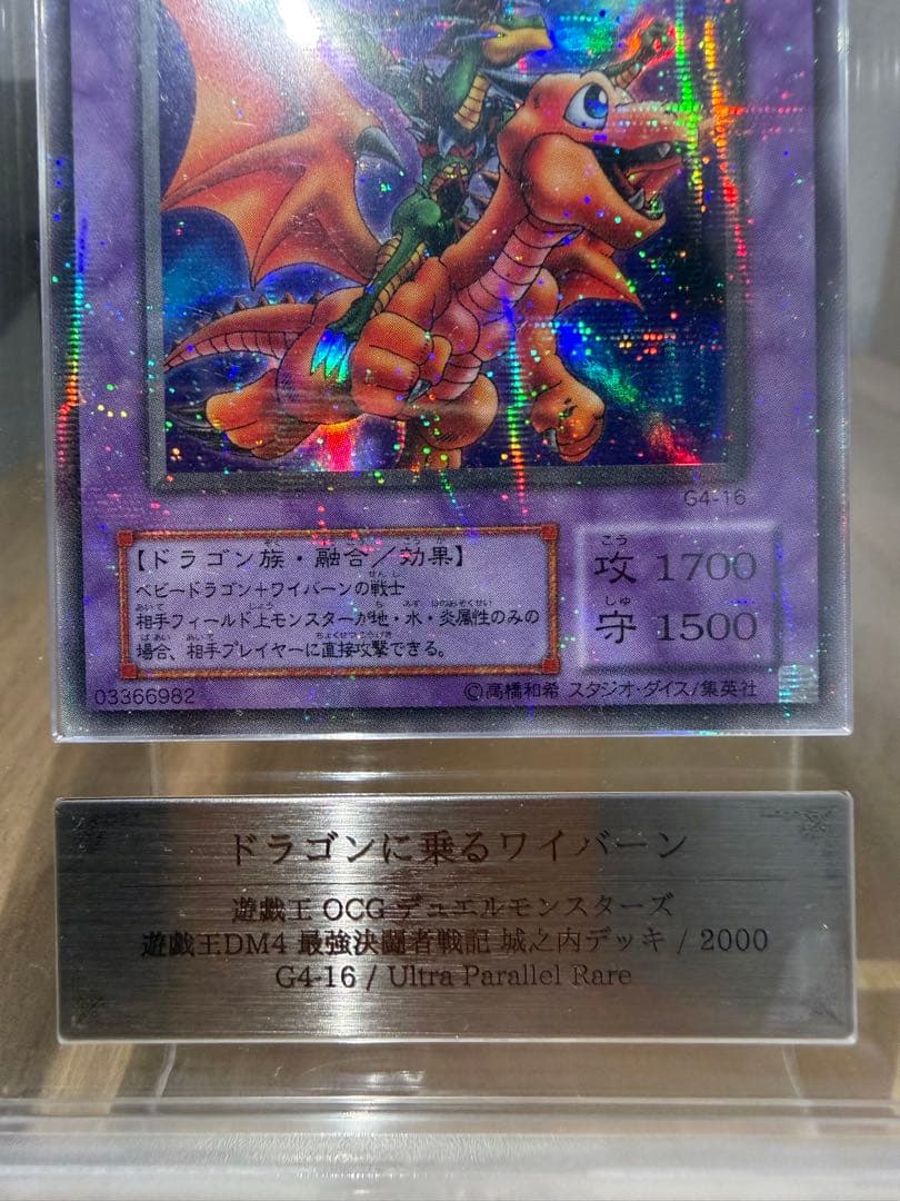 Yu-Gi-Oh Dragon Rider Wyvern Ultra Parallel ARS Grade 7 trading card with certification from 2000 Japan import