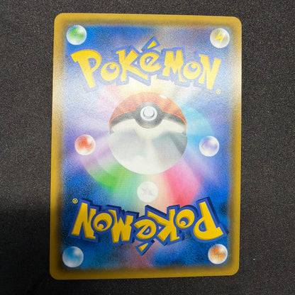 Bandai Pokemon Card Reshiram & Charizard GX SR SM10 Double Blaze 096/095 Japan Import in sleeve