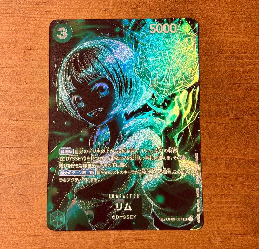 One Piece Monkey D. Luffy OP09-037 SP rarity trading card from series OP09 Japan import
