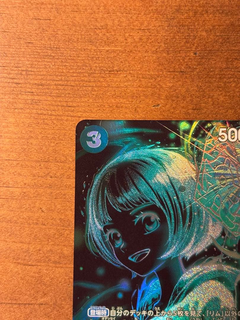 One Piece Monkey D. Luffy OP09-037 SP rarity trading card from series OP09 Japan import
