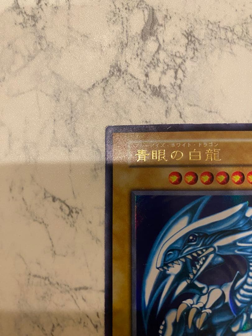 Yu-Gi-Oh! Blue-Eyes White Dragon Initial Edition Monster Card from Duel Monsters series in amateur storage