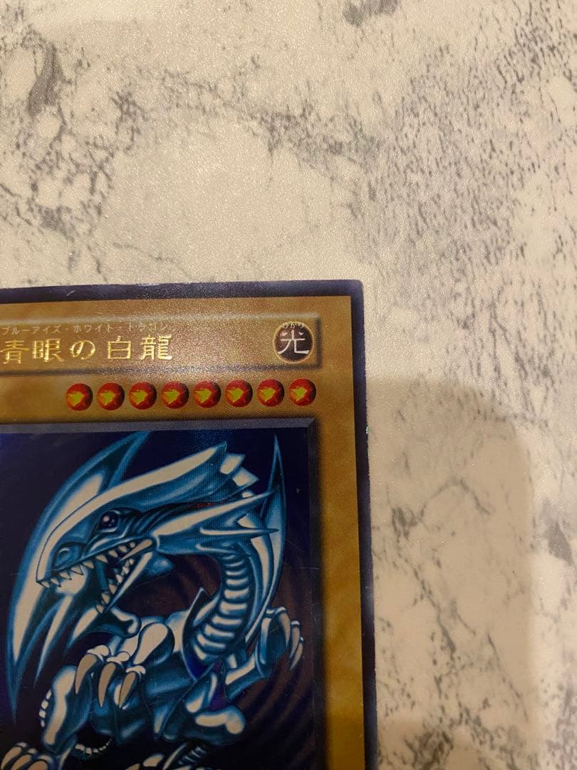 Yu-Gi-Oh! Blue-Eyes White Dragon Initial Edition Monster Card from Duel Monsters series in amateur storage