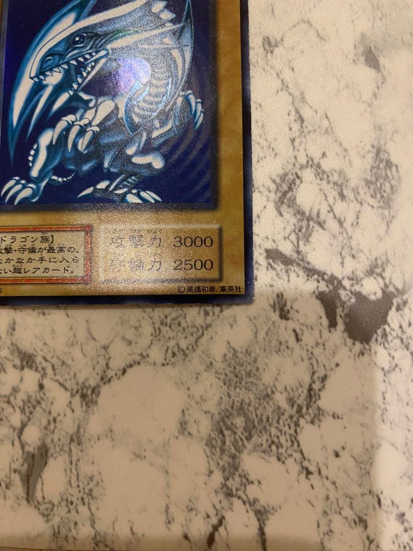 Yu-Gi-Oh! Blue-Eyes White Dragon Initial Edition Monster Card from Duel Monsters series in amateur storage