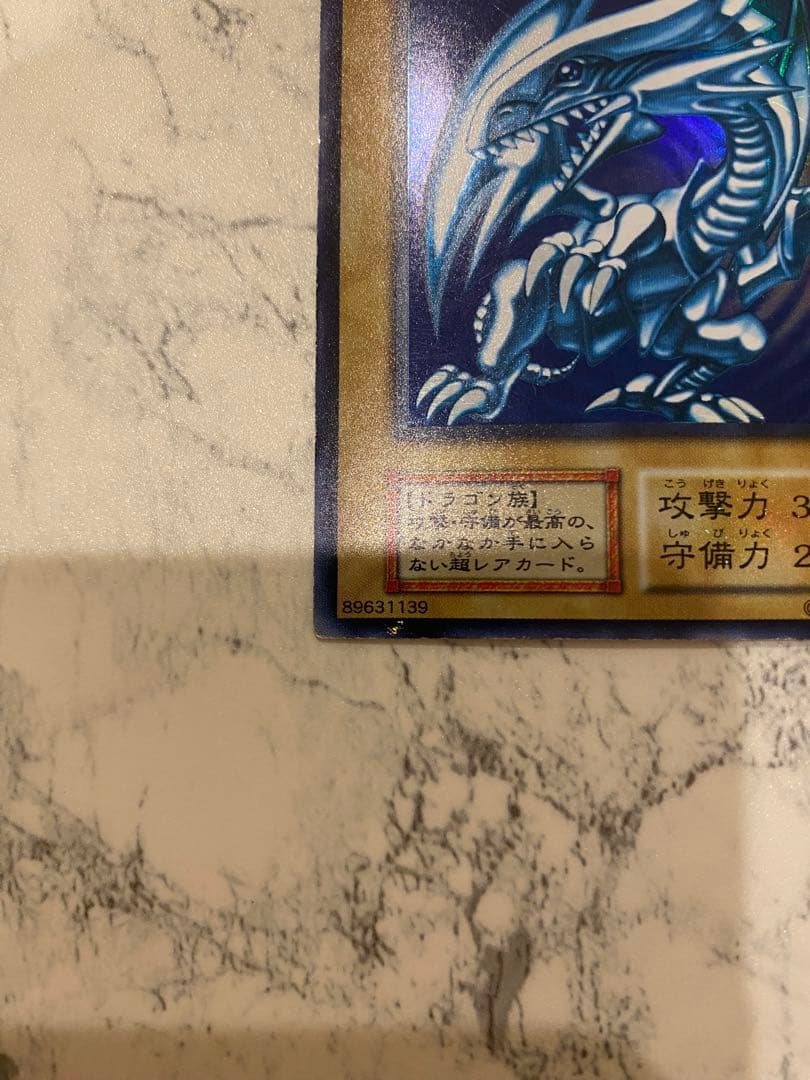 Yu-Gi-Oh! Blue-Eyes White Dragon Initial Edition Monster Card from Duel Monsters series in amateur storage