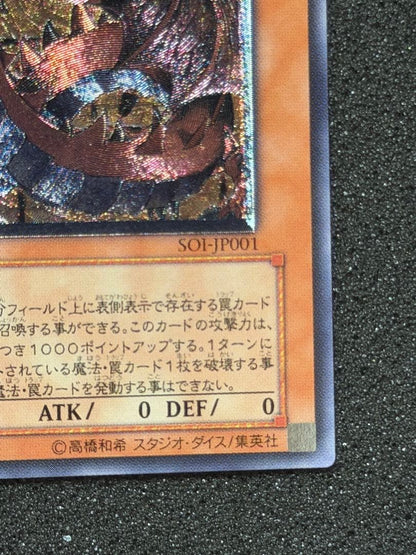 Yugioh King Flame Emperor Uria Relief trading card Japanese version Japan import