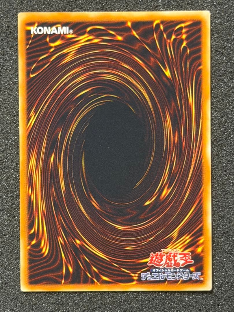 Yugioh King Flame Emperor Uria Relief trading card Japanese version Japan import