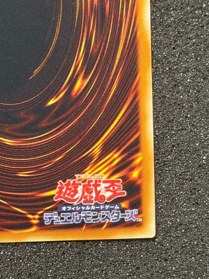 Yugioh King Flame Emperor Uria Relief trading card Japanese version Japan import