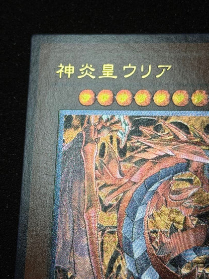 Yugioh King Flame Emperor Uria Relief trading card Japanese version Japan import
