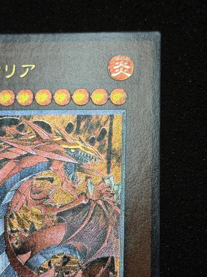 Yugioh King Flame Emperor Uria Relief trading card Japanese version Japan import