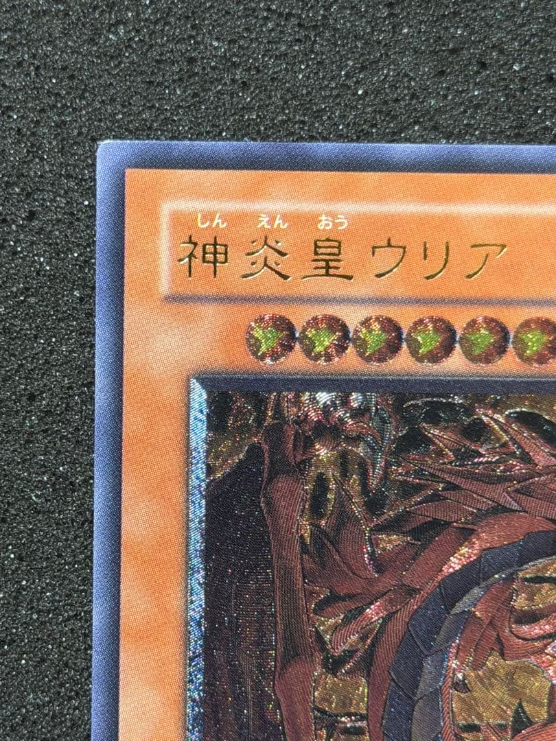 Yugioh King Flame Emperor Uria Relief trading card Japanese version Japan import