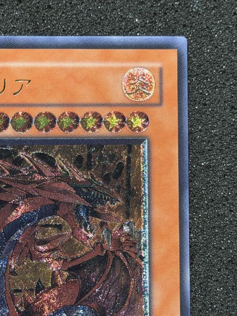 Yugioh King Flame Emperor Uria Relief trading card Japanese version Japan import