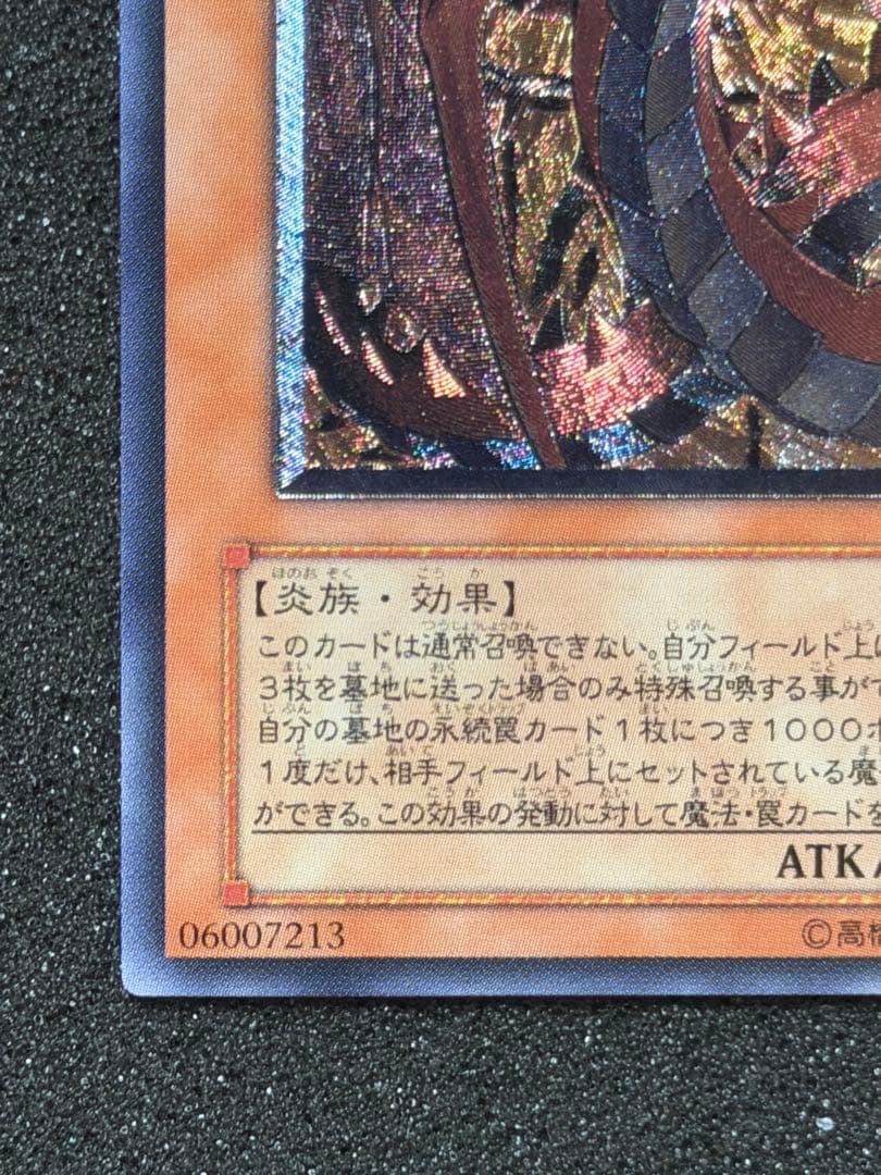 Yugioh King Flame Emperor Uria Relief trading card Japanese version Japan import