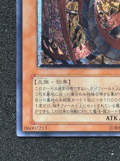 Yugioh King Flame Emperor Uria Relief trading card Japanese version Japan import