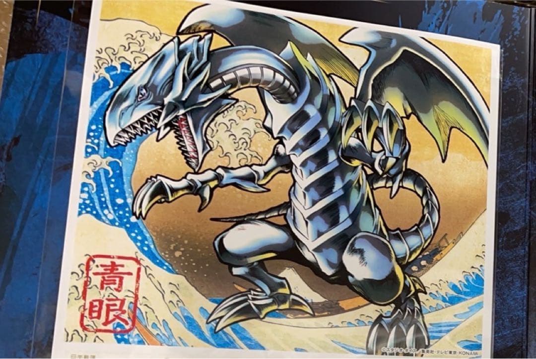 Yu-Gi-Oh Blue-Eyes White Dragon Ukiyo-e limited edition OCG card set with postcard and A3 backing sheet