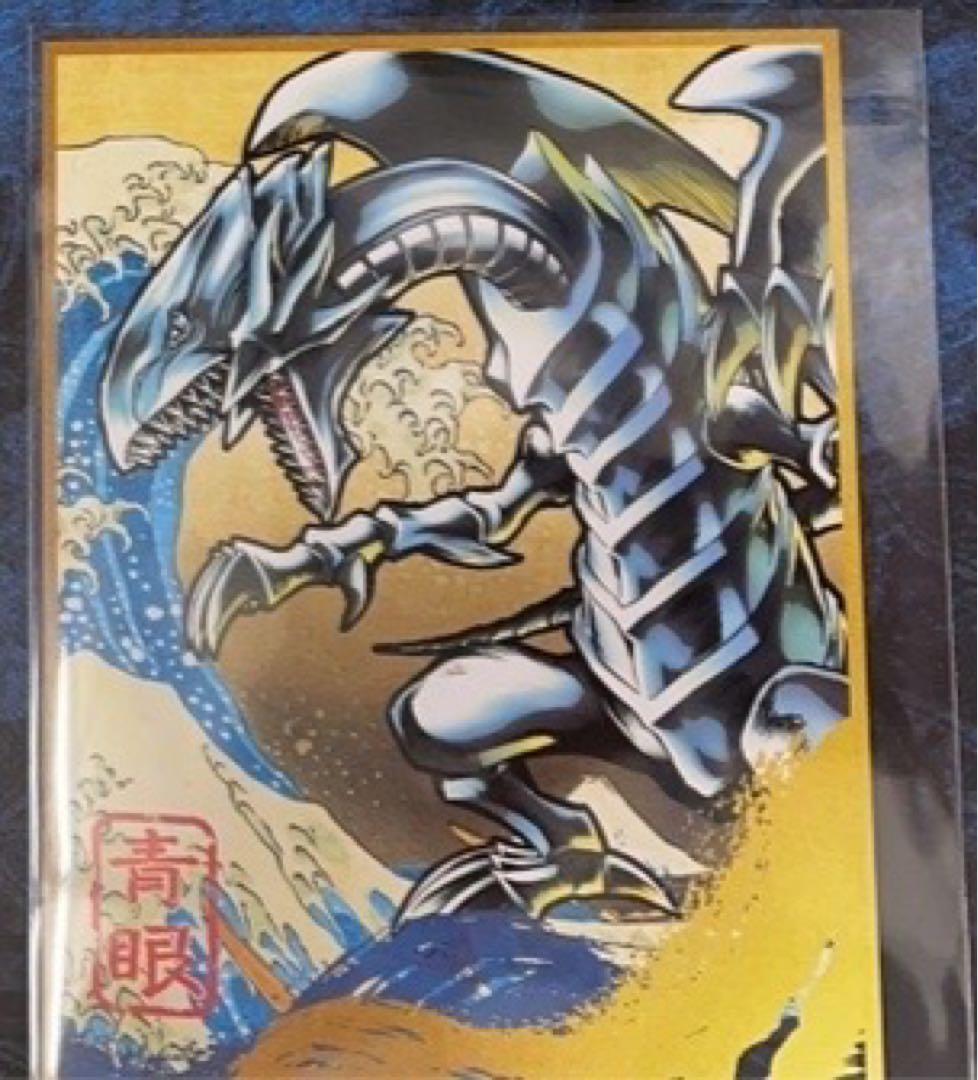 Yu-Gi-Oh Blue-Eyes White Dragon Ukiyo-e limited edition OCG card set with postcard and A3 backing sheet