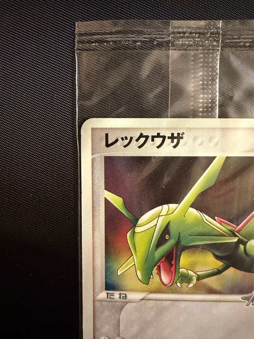Reckwaza PCG-P Promo Card 041/PCG-P Japanese Pokémon Card Game collectible new unopened
