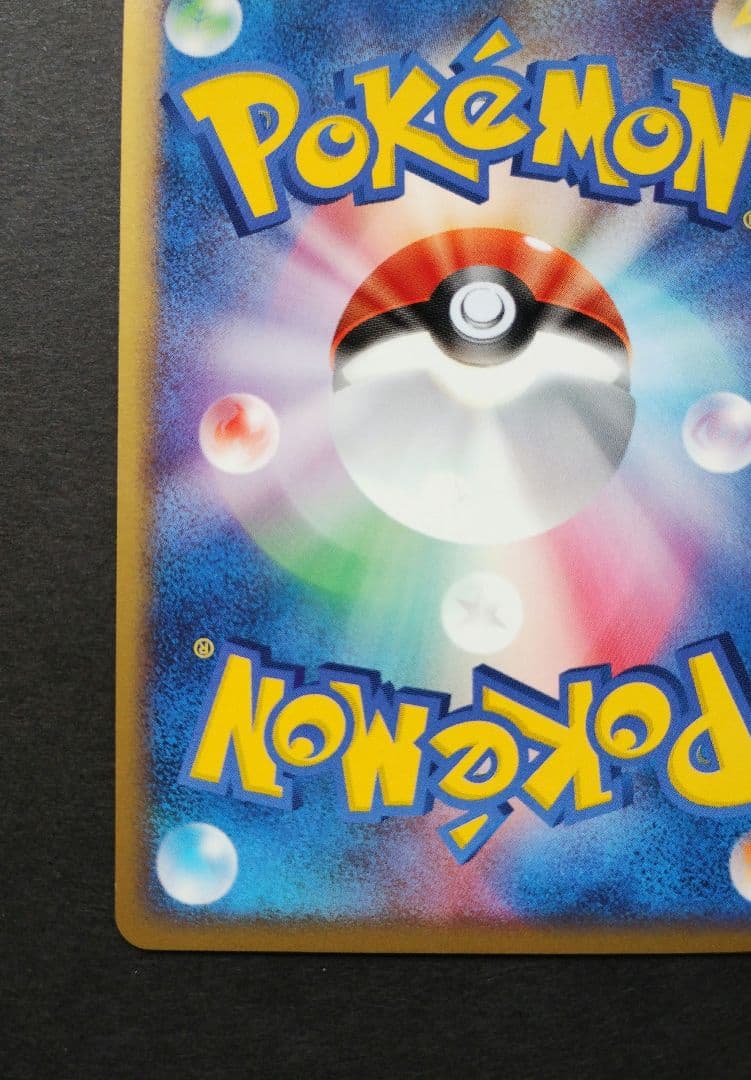 Pokémon Card Bakfoon-ex Desert of Destiny 013/053 from ADV series unopened with minor edge wear