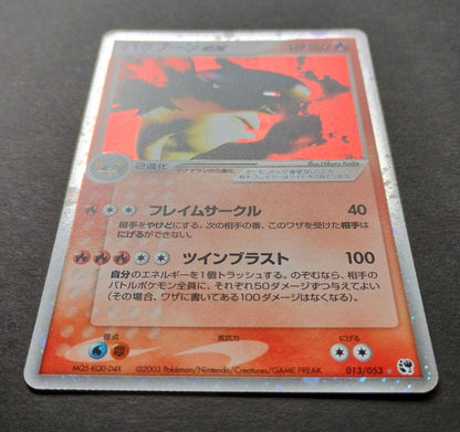 Pokémon Card Bakfoon-ex Desert of Destiny 013/053 from ADV series unopened with minor edge wear