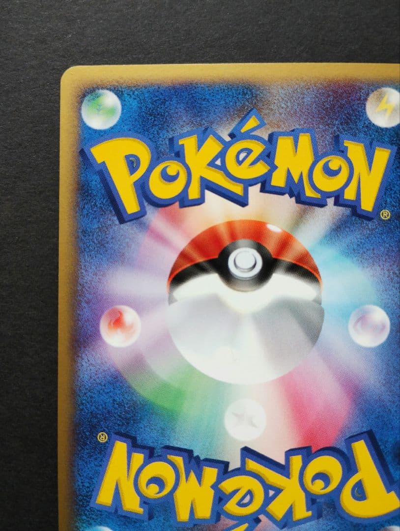 Pokémon Card Bakfoon-ex Desert of Destiny 013/053 from ADV series unopened with minor edge wear