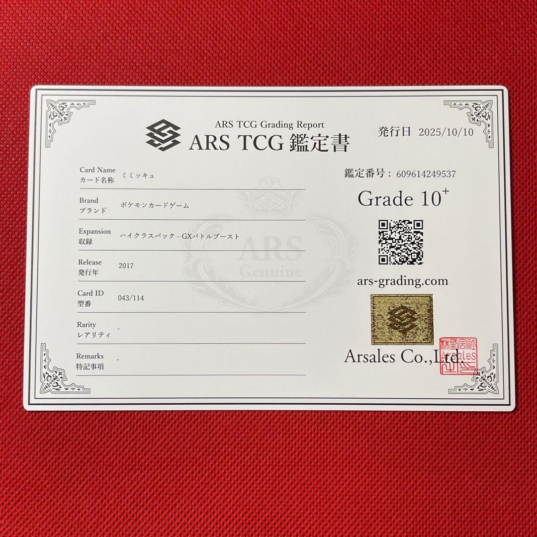 Arcs10 Plus Mimikyuu 043/114 Mirror POP1 collectible card with certificate from Japan