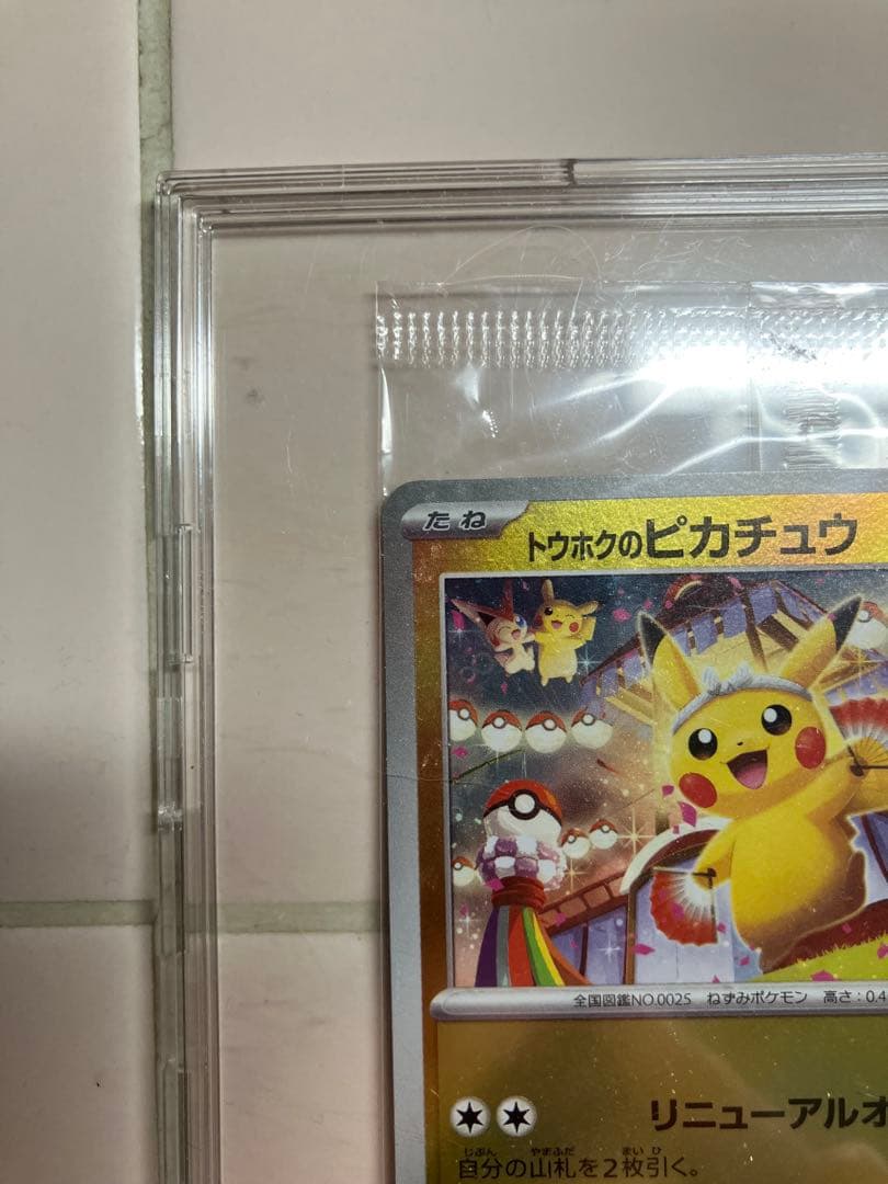 Tōhoku Pikachu P Scarlet & Violet Special Box unopened card from Japan import in original packaging