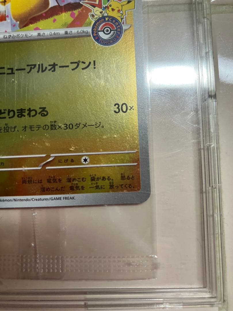 Tōhoku Pikachu P Scarlet & Violet Special Box unopened card from Japan import in original packaging