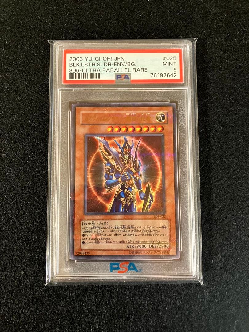 Chaos Soldier Messenger of Creation Parallel PSA9 graded card 306-025 collectible from Japan